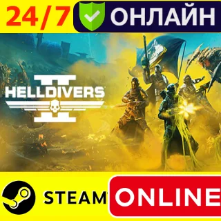 Купить 🔥 HELLDIVERS 2 - ОНЛАЙН STEAM (GLOBAL)