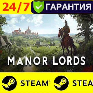 Купить ⭐ ️ Manor Lords - STEAM (GLOBAL)