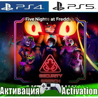 Купить 🎮 Five Nights Freddys Securit (PS4/PS5/RUS) Активация ✅