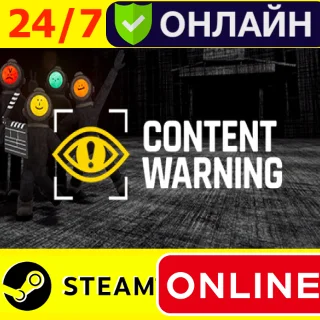 Купить 🔥 Content Warning - ОНЛАЙН STEAM (GLOBAL)
