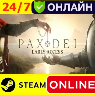 Купить 🔥 Pax Dei - ОНЛАЙН STEAM (GLOBAL)