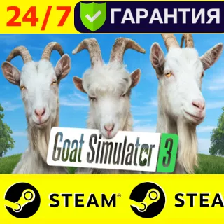 Купить ⭐ ️ Goat Simulator 3 - STEAM (GLOBAL)