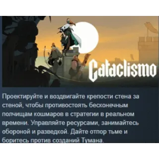 Купить Cataclismo 💎 АВТОДОСТАВКА STEAM РОССИЯ