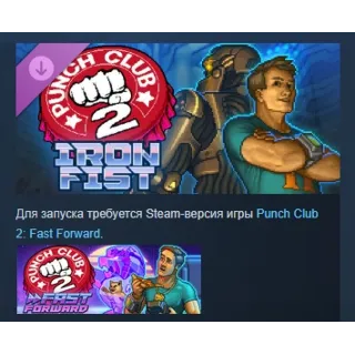 Купить Punch Club 2: Iron Fist DLC STEAM РОССИЯ