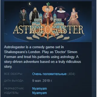 Купить Astrologaster 💎 STEAM KEY РФ+СНГ СТИМ КЛЮЧ ЛИЦЕНЗИЯ