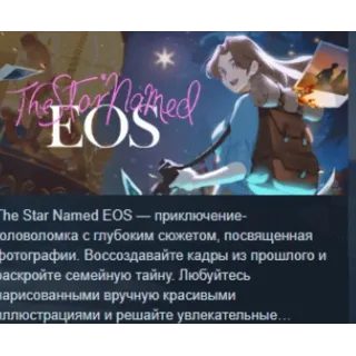 Купить The Star Named Eos 💎 АВТОДОСТАВКА STEAM GIFT РОССИЯ
