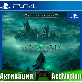 Купить 🎮 Hogwarts Legacy Deluxe Edition (PS4/RUS) Активация ☑ ️