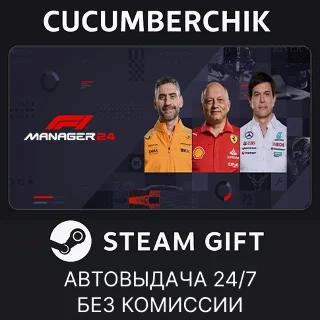 Купить F1® Manager 2024 ✅ STEAM GIFT AUTO ✅ RU+МИР