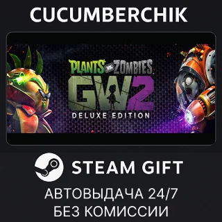 Купить Plants vs. Zombies Garden Warfare 2: Deluxe ✅ STEAM ✅ МИР