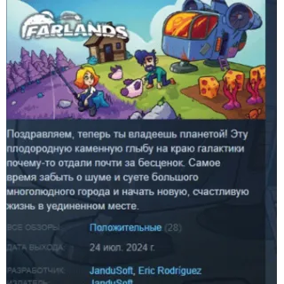 Купить Farlands 💎 АВТОДОСТАВКА STEAM GLOBAL МГНОВЕННО ЛИЦЕНЗИЯ