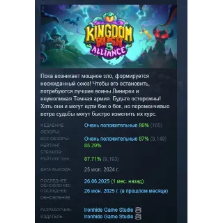 Купить Kingdom Rush 5: Alliance TD АВТОДОСТАВКА STEAM РОССИЯ