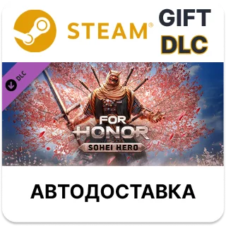 Купить ✅ FOR HONOR - Sohei Hero 🎁 Steam GIFT 🌐 АВТО