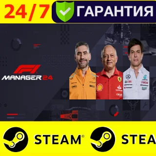 Купить ⭐ ️ F1 Manager 2024 - STEAM (GLOBAL)