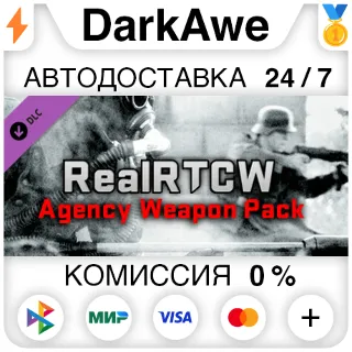 Купить RealRTCW - Agency Weapon Pack DLC STEAM•RU ⚡ ️АВТО 💳 0%