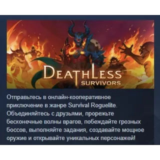 Купить Deathless: Survivors АВТОДОСТАВКА STEAM GIFT РОССИЯ
