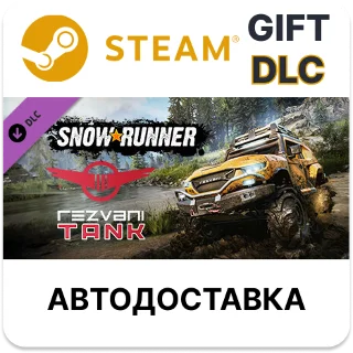 Купить ✅ SnowRunner - Rezvani Tank 🎁 Steam GIFT 🌐 АВТО