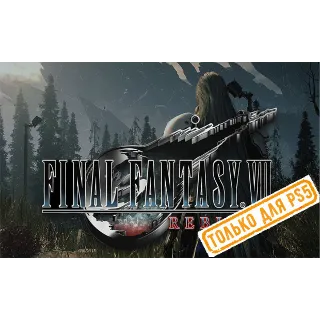 Купить 🍓 Final Fantasy VII Rebirth (PS5/EN) Аренда от 7 дней