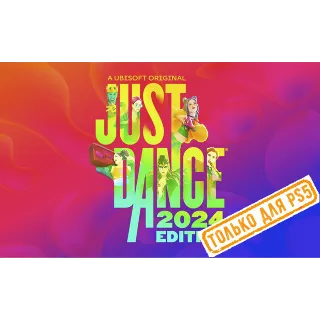 Купить 🍓 Just Dance 2024 (PS5/RU) (Аренда от 7 дней)