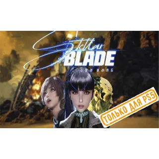 Купить 🍓 Stellar Blade (PS5/RU) (Аренда от 7 дней)