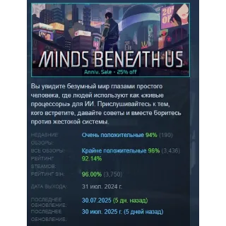 Купить Minds Beneath Us АВТОДОСТАВКА STEAM GIFT РОССИЯ