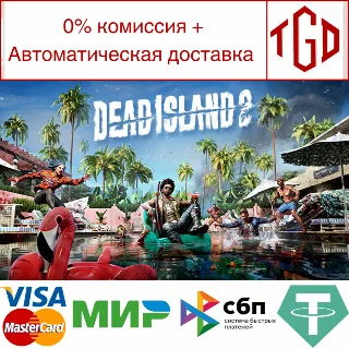 Купить 🔥 Dead Island 2 | Steam РУ+UA+KZ+СНГ 🔥