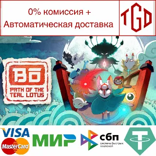 Купить 🔥 Bō: Path of the Teal Lotus | Steam Россия 🔥