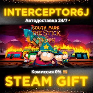 Купить 🟦 ⭐ South Park™: The Stick of Truth ☑ ️ Все регионы ⚡ STEAM