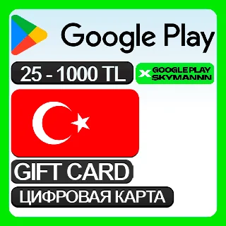 Купить ✅ АВТО ✅ ПОДАРОЧНАЯ КАРТА GOOGLE PLAY 25-1000TL Турция🇹🇷