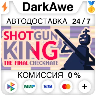Купить Shotgun King: The Final Checkmate STEAM•RU ⚡ ️АВТО 💳 0%