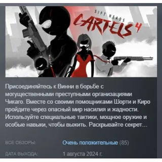 Купить Sift Heads - Cartels 4 АВТОДОСТАВКА STEAM РОССИЯ