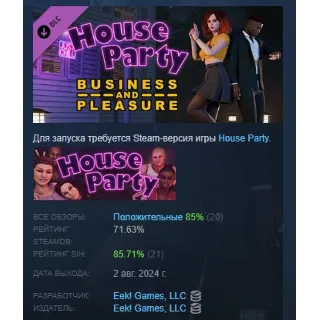 Купить House Party - Business and Pleasure Style Pack АВТОДОСТАВКА STEAM РОССИЯ