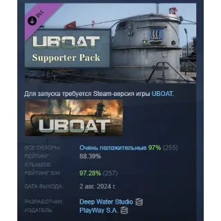 Купить UBOAT - Supporter Pack DLC STEAM РОССИЯ