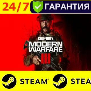 Купить ⭐ ️ Call of Duty Modern Warfare 3 - STEAM (GLOBAL) COD