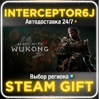 Купить 🟦 Black Myth: Wukong Deluxe Все регионы STEAM АВТО 24/7