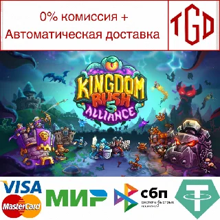 Купить 🔥 Kingdom Rush 5: Alliance TD | Steam Россия 🔥