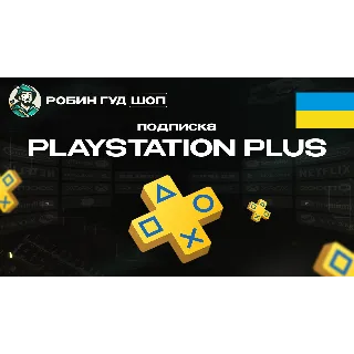 Купить PLAYSTATION УКРАИНА (ESSENTIAL/EXTRA/DELUXE)