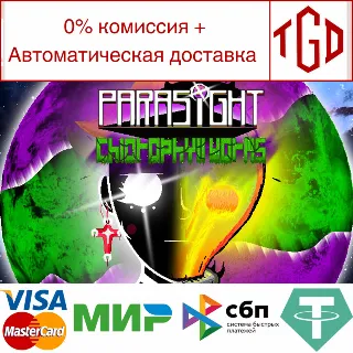 Купить 🔥 Parasight: Chlorophyll worms | Steam РУ+UA+KZ+СНГ 🔥
