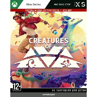 Купить 🚀 Creatures of Ava (XBOX)