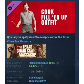 Купить The Texas Chain Saw Massacre - Cook Outfit 1 STEAM РФ