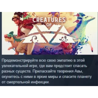 Купить Creatures of Ava 💎 АВТОДОСТАВКА STEAM GIFT РОССИЯ