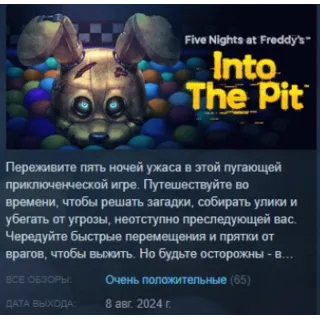 Купить Five Nights at Freddy's: Into the Pit АВТОДОСТАВКА STEAM РОССИЯ