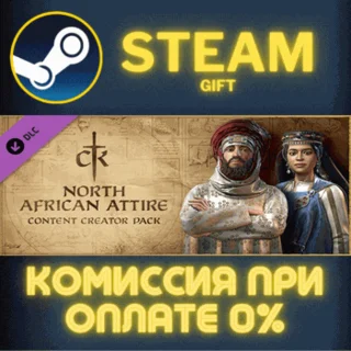 Купить ✅ Crusader Kings III Content Creator Pack North African