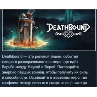 Купить Deathbound АВТОДОСТАВКА STEAM GIFT РОССИЯ