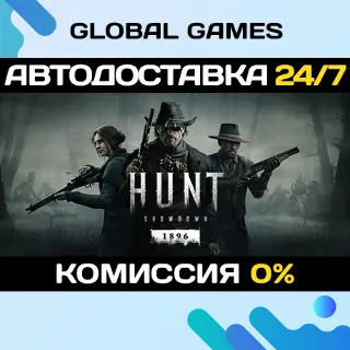 Купить Hunt: Showdown 1896 STEAM GIFT 🚀 АВТОДОСТАВКА 💳 0%