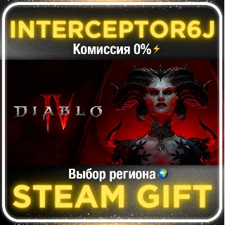 Купить 🟦 ⭐ Diablo IV 4 + ВЫБОР DLC ⚡ РФ/Все регионы•STEAM 💳 0%