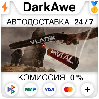 Купить VLADiK BRUTAL +ВЫБОР РЕГИОНА STEAM ⚡ ️АВТОДОСТАВКА 💳 0%