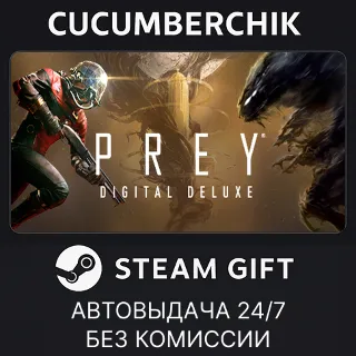 Купить Prey Digital Deluxe ✅ STEAM GIFT AUTO ✅ RU+МИР
