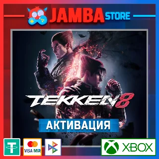 Купить 🌟 Tekken 8 | Активация Xbox