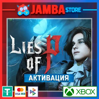 Купить 🌟 Lies of P | Активация Xbox