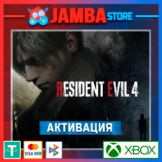 Купить 🌟 Resident Evil 4 - Remake | Xbox Series X|S 🌟